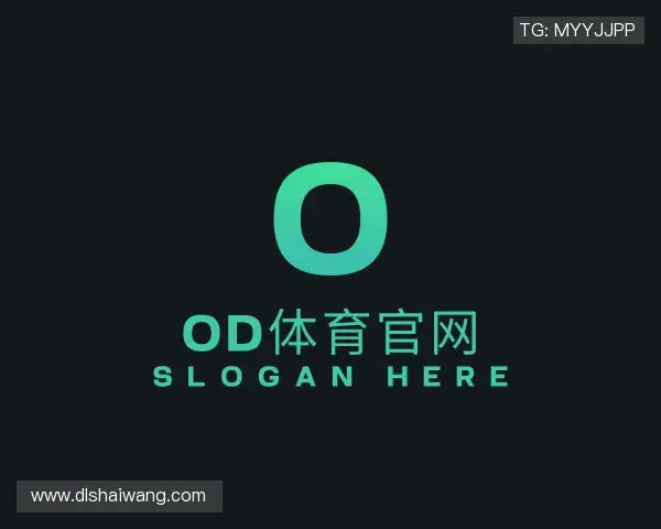 介绍OD体育官网